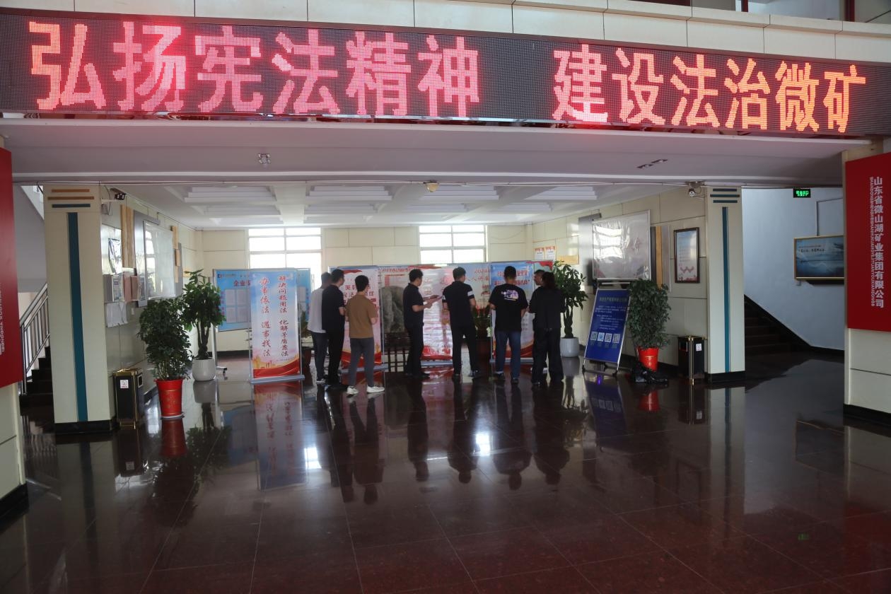 微礦集團(tuán)開展民法典普法宣傳活動(dòng)